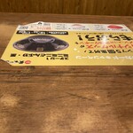 天下一品 大宮東口店 - テーブル席