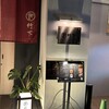鮨 竹下 - 