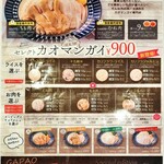 海南鶏飯本舗 - メニュー表