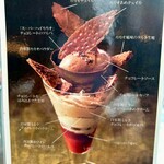 ショコラティエ パレ ド オール - 