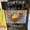 旧ヤム邸 やくぜん堂