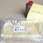 232530800 - 購入してきた自家製生そうめん（1,280円／パック）。