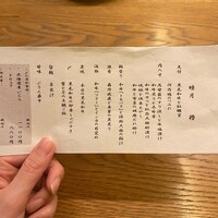 肉和食 月火水木金土日 - 