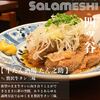 牛たん酒場 たん之助 COMORE四谷店