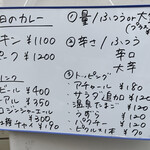 カレーの店 マボロシ - 