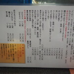 和幸寿司 - メニュー（本日のおすすめ）