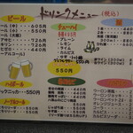 和幸寿司 - メニュー（ドリンク）