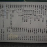 和幸寿司 - メニュー（日本酒②）