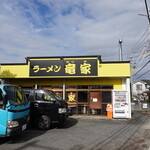 Ra-Men Tatsuya - 店舗外観