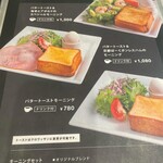 OGAWA COFFEE  京都駅店 - モーニングのメニュー♥