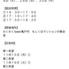 寿司しゃぶしゃぶ ゆず庵 - 