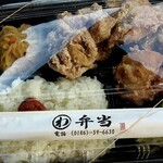 手づくり わ弁当 - 唐揚げ弁当