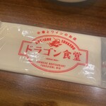 ドラゴン ショクドウ - 