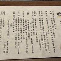 くずし鉄板 あばぐら 神田店 - 