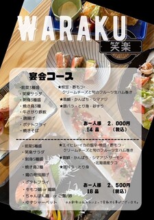 h Izakaya Waraku - 