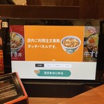 YOSHINOYA - 