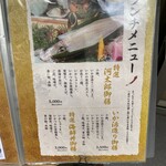 河太郎 博多駅店 - 