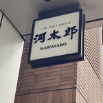 Kawatarou - 