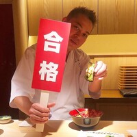 鮨 由う - 