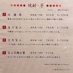 鮨と和の食　清吉 - 