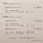 鮨と和の食　清吉 - 