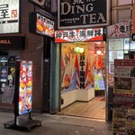 神戸牛と海鮮丼 にくあんど - 外観
