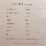 鮨と和の食　清吉 - 