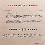 鮨と和の食　清吉 - 