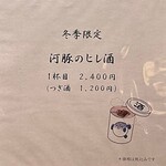 鮨と和の食　清吉 - 