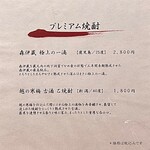 鮨と和の食　清吉 - 