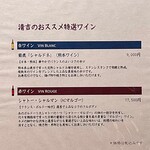 鮨と和の食　清吉 - 