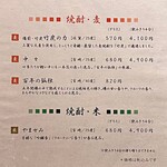 鮨と和の食　清吉 - 