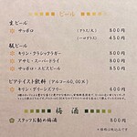 鮨と和の食　清吉 - 