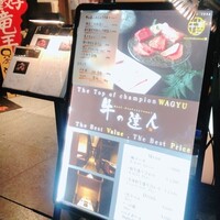 完全個室 牛の達人 private 新宿本店 - 