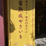 芋ぴっぴ - 