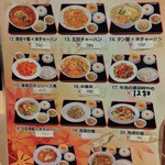 Shokumisen - 昼も夜も提供可能な定食