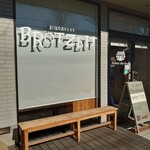 Backerei Brotzeit - お店