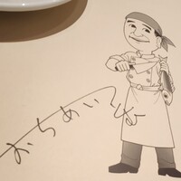  ラ･ベットラ･ダ･オチアイ イケブクロ - 