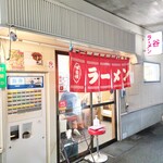 谷ラーメン - 