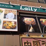 LAILY - 店は２階にありますが１階は揚州商人です。