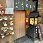 二天門やぶ - 外観