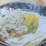 はなまるうどん - ゆずとろろ昆布うどん