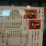 Chuuka Udon Ippei - 