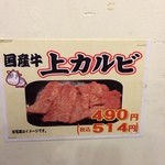 七輪焼肉 安安 - 