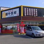麺や吉村 - 上泉製麺所 外観