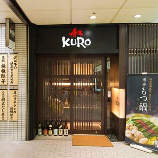 京都烏丸KURO - 
