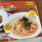 ジョリーパスタ - 