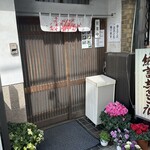 納言志るこ店 - 