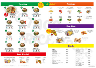 THE TACORICE HOUSE - 