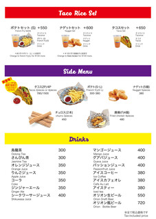 THE TACORICE HOUSE - 